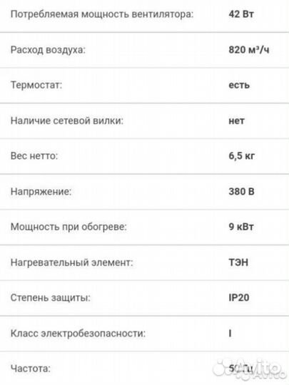 Тепловая пушка на 380v (Италия)