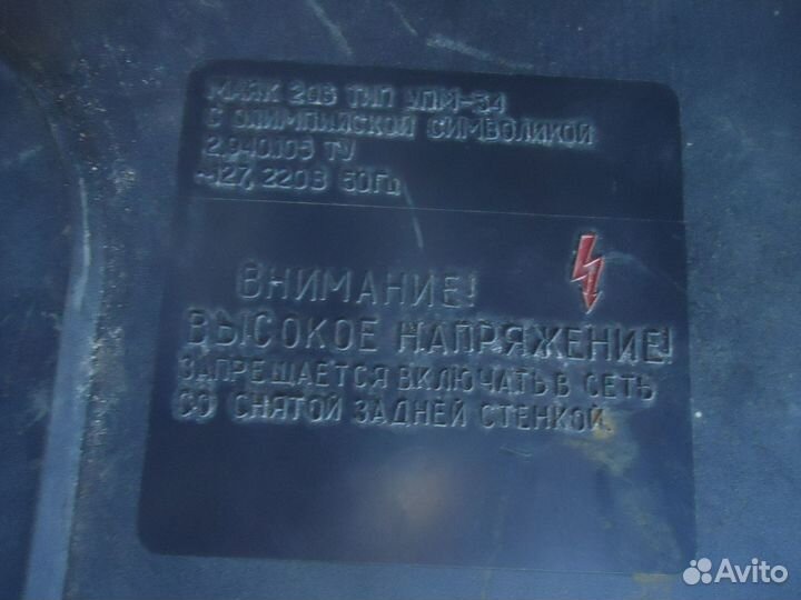 Катушечный магнитофон маяк 203