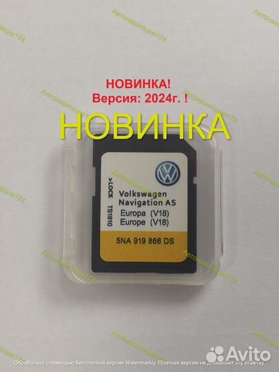 2024г. SD карта Volkswagen Discover Media AS MIB2