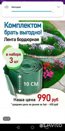 Бордюр садовый пластиковый