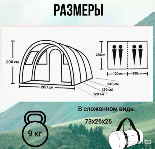 Палатка ангар новая 4-хместная