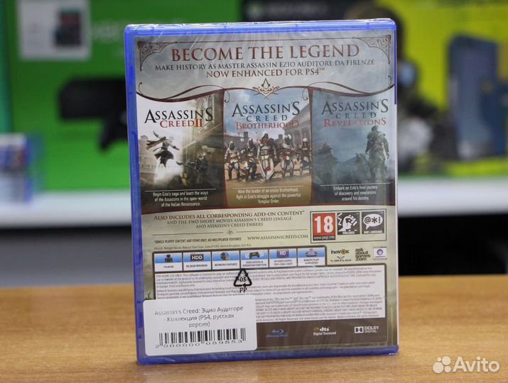 Assassin's Creed: Эцио Аудиторе - Коллекция PS4