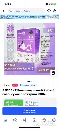 Детская гипоаллергенная смесь от 0-6 мес