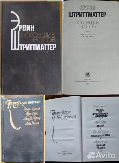 Книги.Часть 6. Зарубежье старое. 17.12.23г