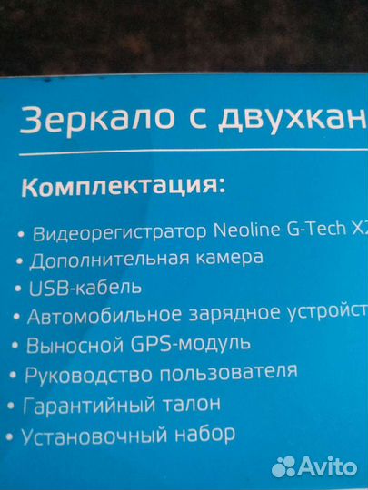 Радар детектор