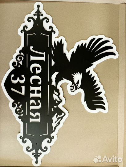 Адресные таблички на дом