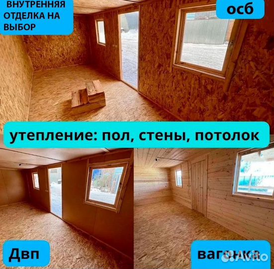 Бытовка Хозблок