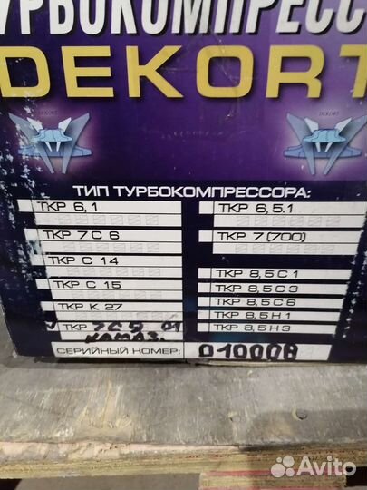 Турбина на камаз евро 2, 3