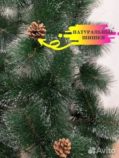 Ёлка искуственная. нов