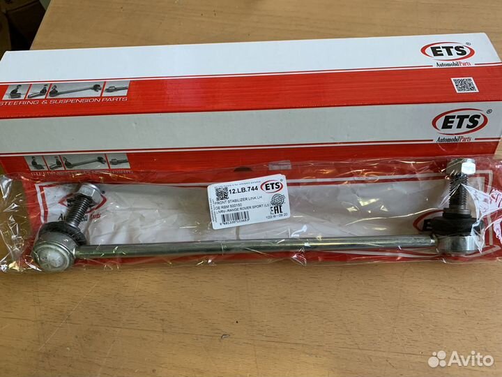 Тяга стабилизатора левая перед range rover sport