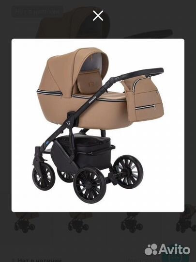 Коляска 3 в 1