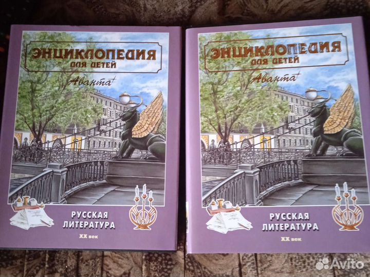 Энциклопедия