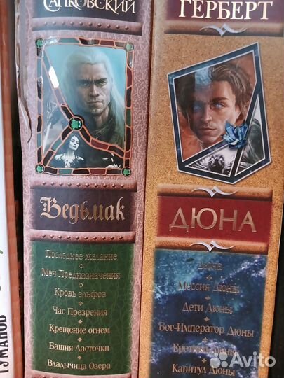 Книги фэнтези