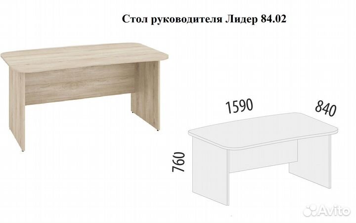 Офисная мебель 4/1 Лидер. Модульная. В упаковке