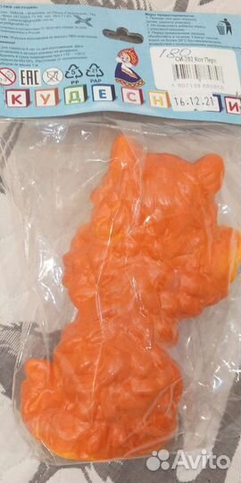 Резиновая игрушка 