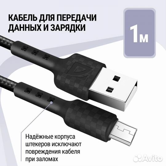 USB кабель Defender 87105BLA 50 штук