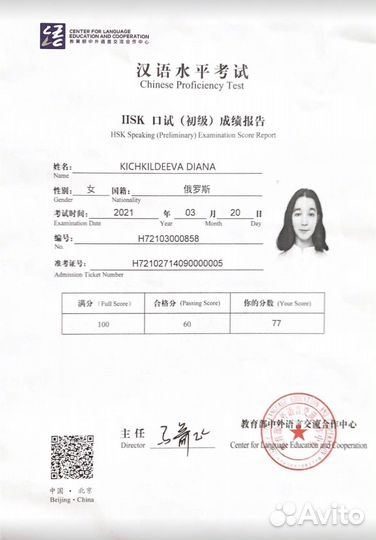 Репетитор по английскому языку онлайн