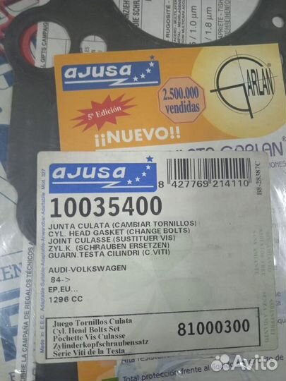 Прокладка гбц Audi / Volkswagen