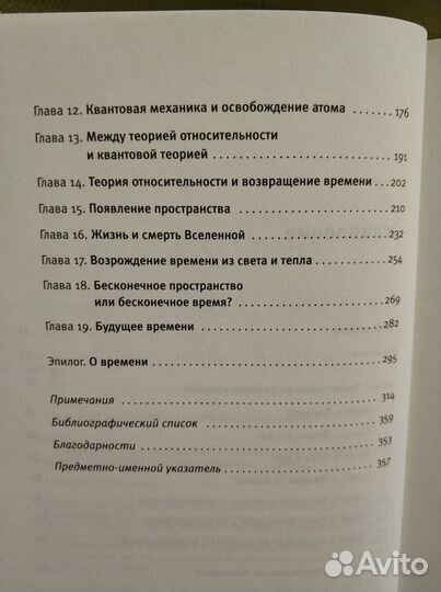 Возвращение времени. Ли Смолин