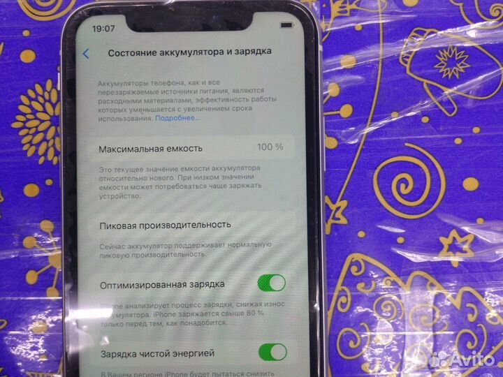 iPhone Xr, 256 ГБ