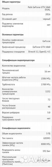 Видеокарта Palit GeForce GTX 1060 dual 3G