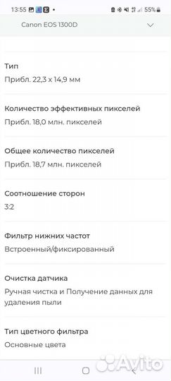 Зеркальный фотоаппарат canon