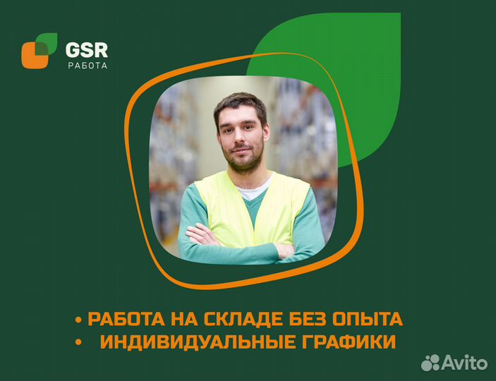 Работник склада без опыта