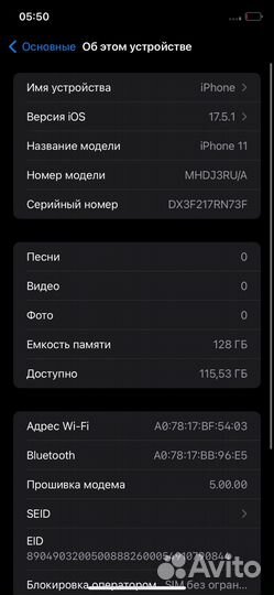 iPhone 11, 128 ГБ