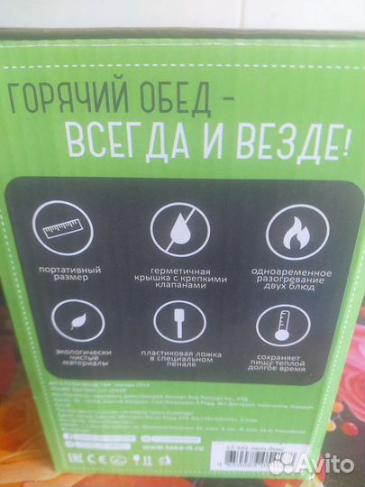 Ланчбокс с подогревом