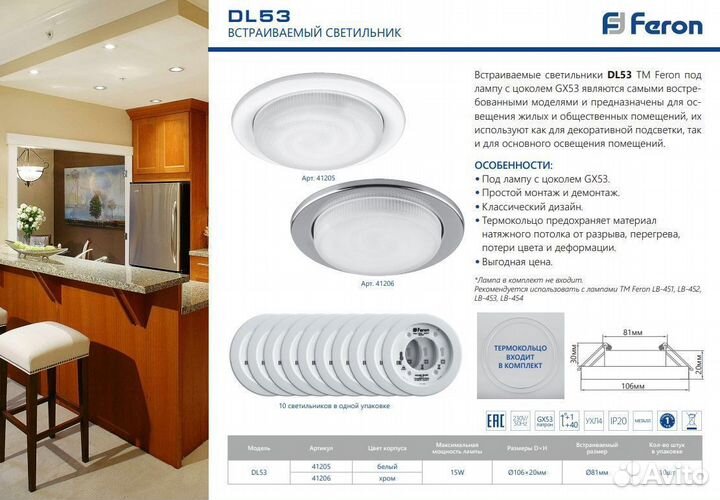 Светильник потолочный встраиваемый DL53 GX53 10шт