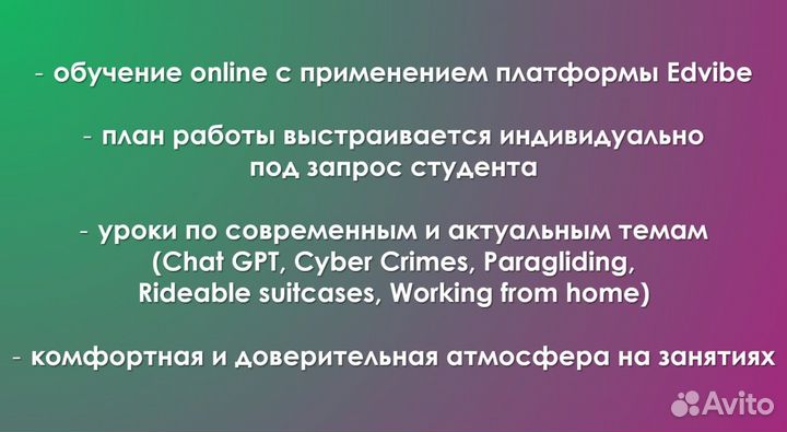 Репетитор по английскому языку