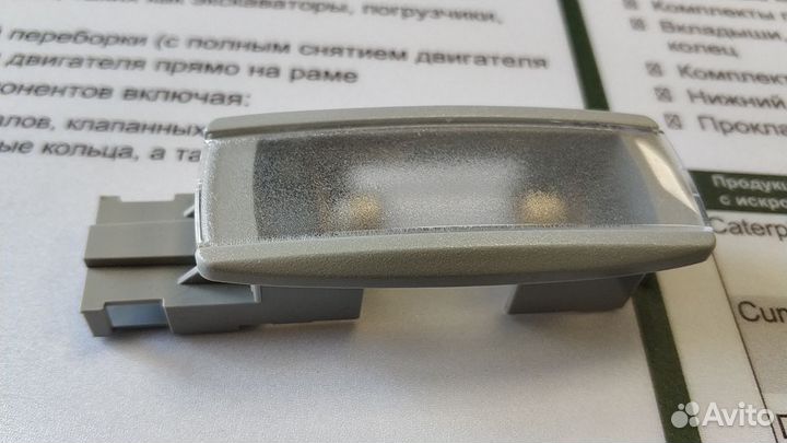 Плафон потолка Octavia 2012 1Z Jetta (2012 - 2018)