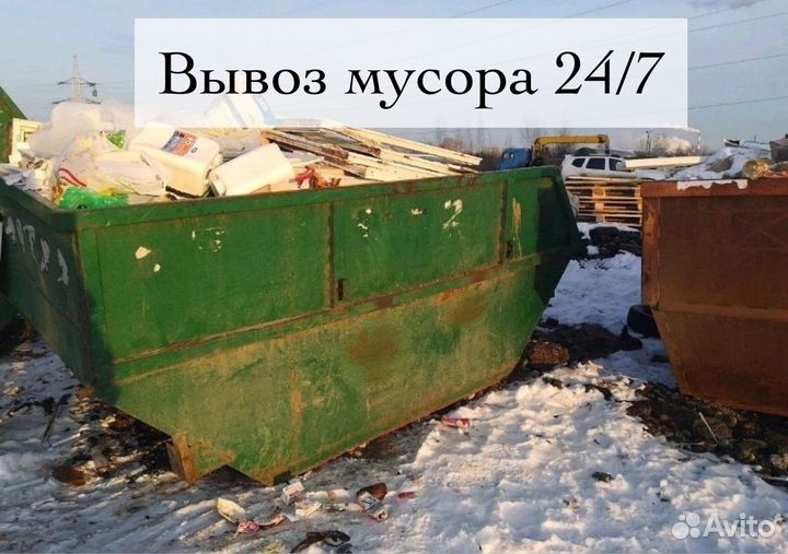 Вывоз контейнером хлама и строй мусора