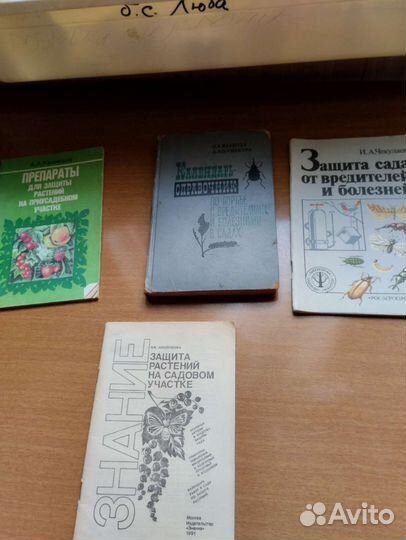 Книги: сад-огород