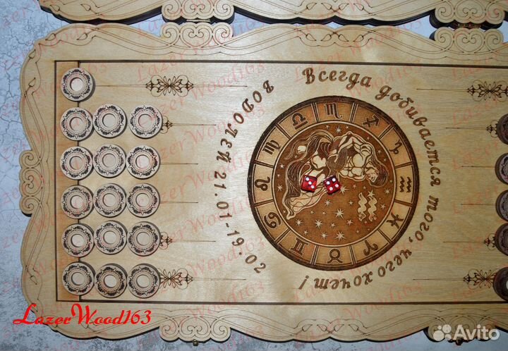 Нарды тематика Знаки Зодиака