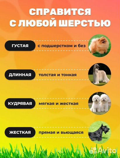 Машинка для стрижки животных