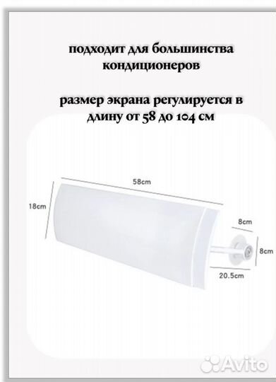 Защитный экран для сплит системы