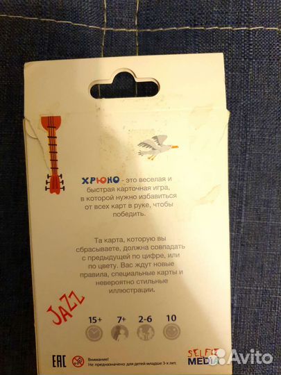 Настольная игра Хрюно