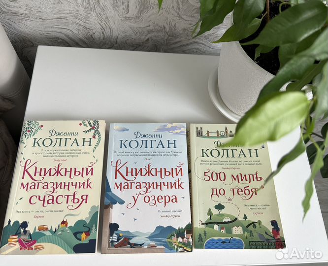 Продам современные романы
