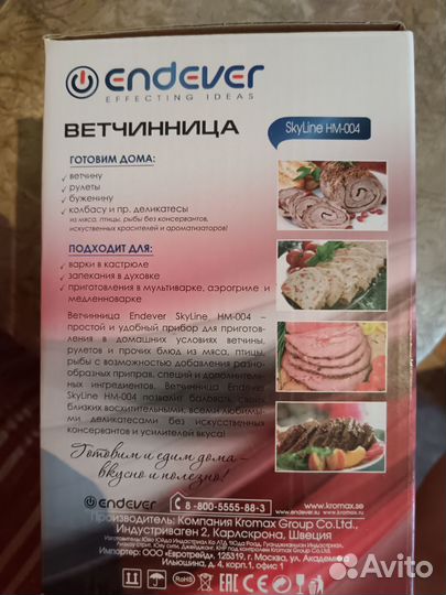 Ветчинница