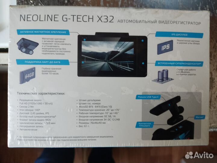 Видеорегистратор