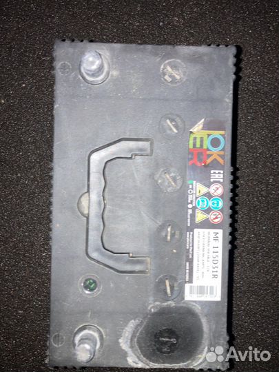 Аккумулятор бу