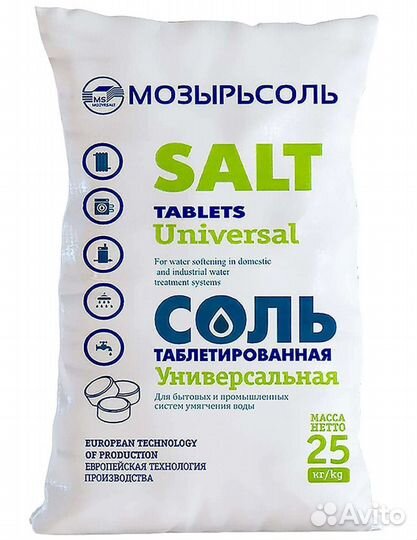 Соль таблетированная для посудомоечных машин