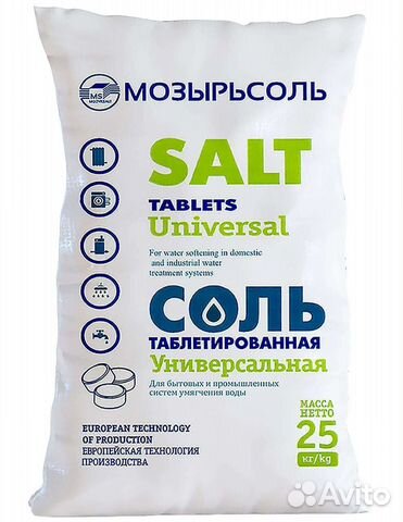 Соль таблетированная для посудомоечных машин