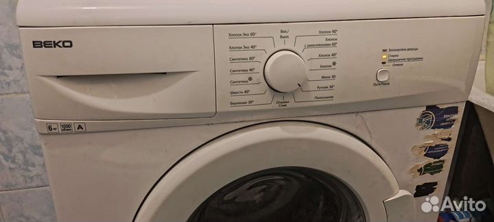 Стиральная машина