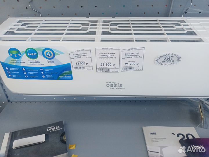 Сплит система Oasis 09 Pro
