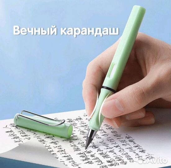 Вечный карандаш