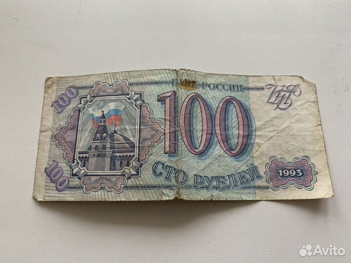 Купюры 100 рублей