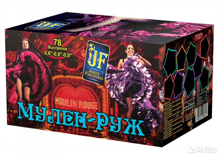 Салют фейерверк веерный