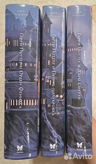 Гарри Поттер и Принц-полукровка (махаон)